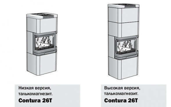 Contura 26 T