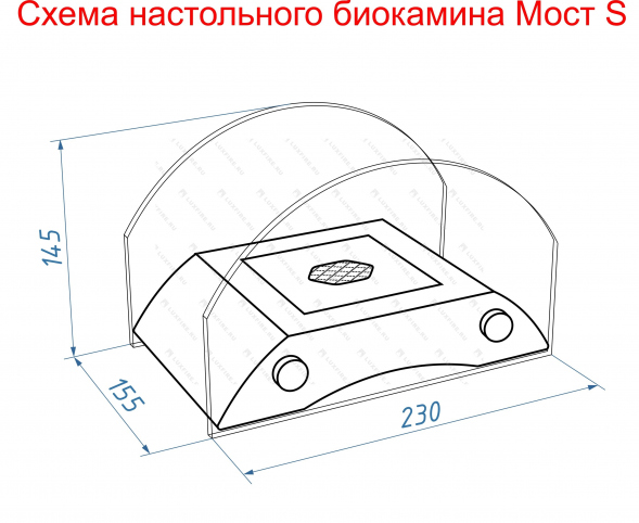 Настольный биокамин Lux Fire &amp;quot;Мост&amp;quot; S (бронза)