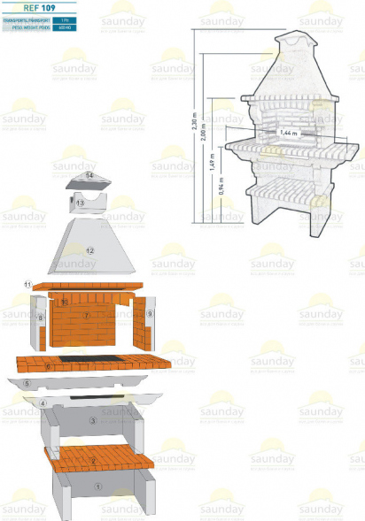 Печь-барбекю Ref - 109